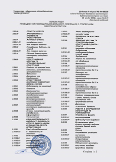 Документы