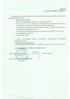 Документы